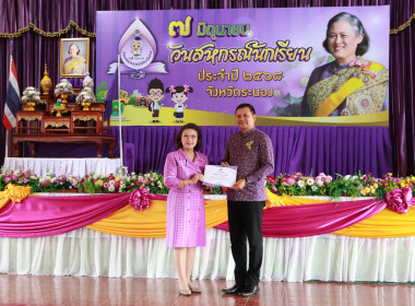 กิจกรรม “7 มิถุนายน วันสหกรณ์นักเรียน ประจำปี 2568 ... พารามิเตอร์รูปภาพ 11